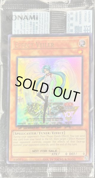 画像1: (未開封)エフェクトヴェーラー【ウルトラ】{25YC-AE002}《モンスター》 (1)