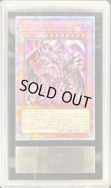画像1: 〔ARS10+鑑定済〕[新]DHEROBlooD(赤背景)【クォーターセンチュリーシークレット】{QCAC-JP031}《モンスター》 (1)