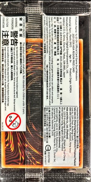 画像2: (未開封)エフェクトヴェーラー【ウルトラ】{25YC-AE002}《モンスター》 (2)