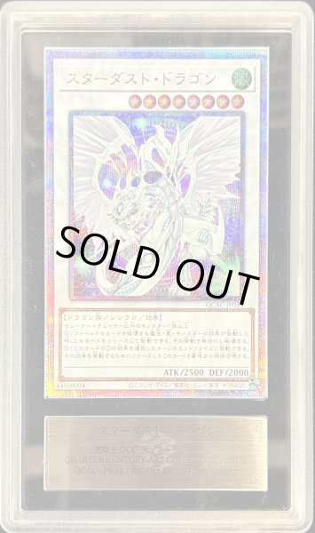 画像1: 〔ARS10+鑑定済〕[新]スターダストドラゴン(右向/陣背景)【クォーターセンチュリーシークレット】{QCAC-JP033}《シンクロ》 (1)