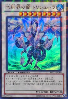 氷水啼エジルギュミル【プリズマティックシークレット】{PHHY-JP038