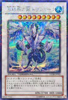 状態D〕暗黒魔族ギルファーデーモン【レリーフ】{305-053}《モンスター》