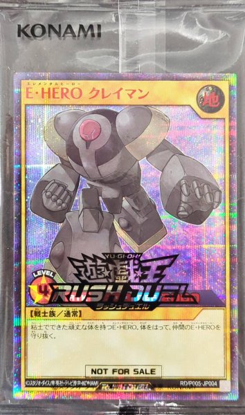 画像1: (未開封)EHEROクレイマン【シークレットSPECIAL RED】{RD/P005-JP004}《RDモンスター》 (1)