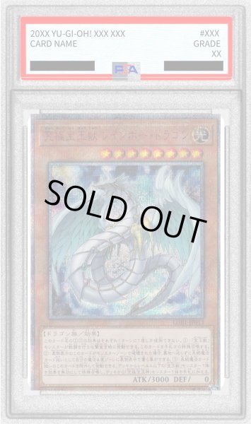 画像1: 〔※状態難/PSA10鑑定済〕究極宝玉獣レインボードラゴン【20thシークレット】{LGB1-JP013}《モンスター》 (1)