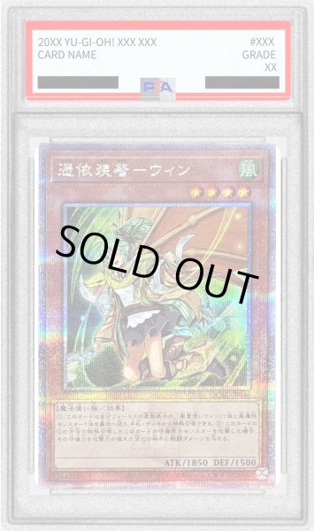 画像1: 〔PSA10鑑定済〕[新]憑依装着ウィン(左向)【クォーターセンチュリーシークレット】{QCAC-JP046}《モンスター》 (1)