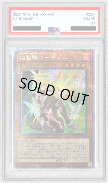 画像1: 〔PSA10鑑定済〕焔聖騎士オジエ【プリズマティックシークレット】{ROTD-JP013}《モンスター》 (1)