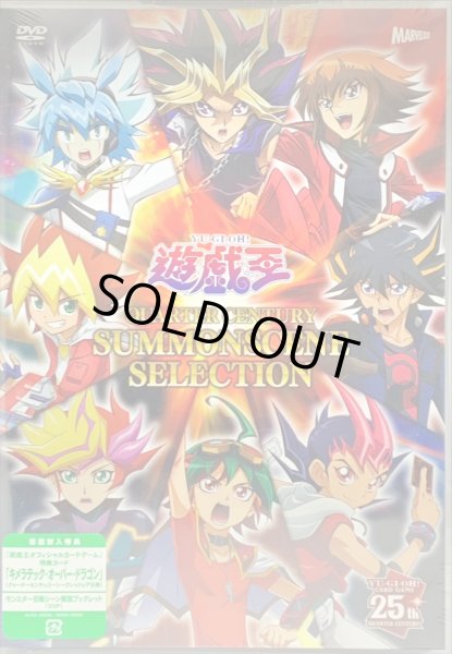 遊戯王 DVD 初回封入特典 キメラテック・オーバー・ドラゴン 付き