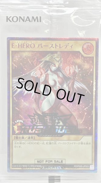 画像1: (未開封)EHEROバーストレディ【シークレットSPECIAL RED】{RD/P005-JP003}《RDモンスター》 (1)