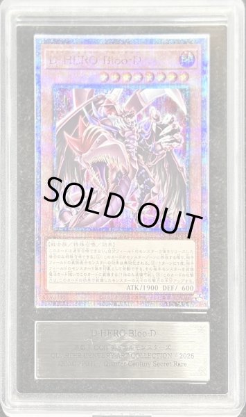 画像1: 〔ARS10鑑定済〕[新]DHEROBlooD(赤背景)【クォーターセンチュリーシークレット】{QCAC-JP031}《モンスター》 (1)