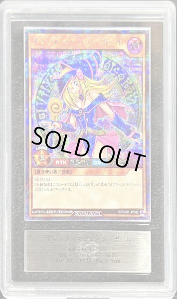 画像1: 〔ARSAU鑑定済〕ブラックマジシャンガール【シークレット】{RD/G001-JP002}《RDモンスター》 (1)