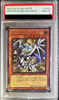 PSA10鑑定済〕タイラントドラゴン【ウルトラ】{SC-34}《モンスター》