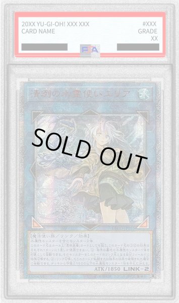 画像1: 〔PSA9鑑定済〕☆アジア☆清冽の水霊使いエリア【20thシークレット】{アジアETCO-JP055}《リンク》 (1)