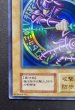 画像5: 〔状態C〕黒魔道士【ウルトラ】{-}《モンスター》 (5)