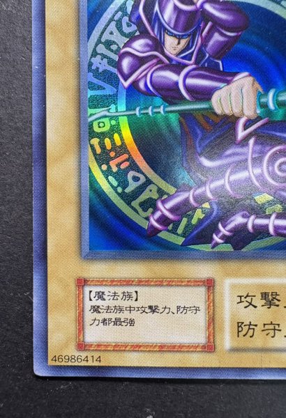 画像5: 〔状態C〕黒魔道士【ウルトラ】{-}《モンスター》 (5)