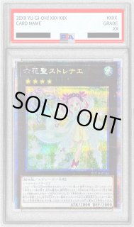 PSA10鑑定済〕六花聖ストレナエ【プリズマティックシークレット】{ROTD