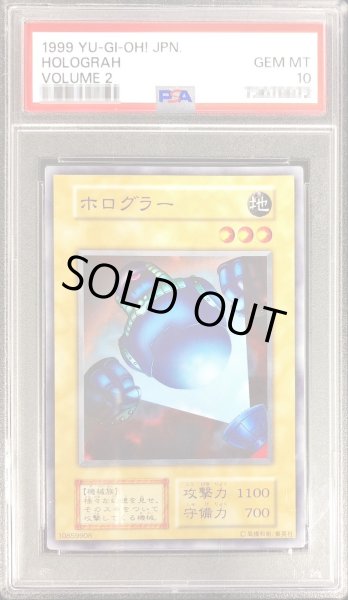 画像1: 〔PSA10鑑定済〕ホログラー【ノーマル】{-}《モンスター》 (1)