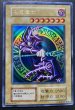 画像2: 〔状態C〕黒魔道士【ウルトラ】{-}《モンスター》 (2)