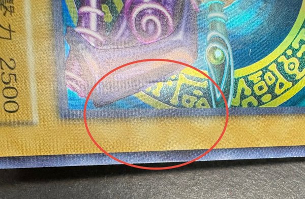 画像18: 〔状態C〕黒魔道士【ウルトラ】{-}《モンスター》 (18)