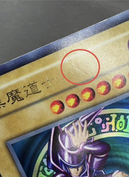 画像16: 〔状態C〕黒魔道士【ウルトラ】{-}《モンスター》 (16)