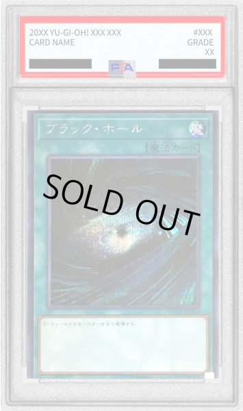 画像1: 〔PSA10鑑定済〕ブラックホール【シークレット】{WP01-JP003}《魔法》 (1)