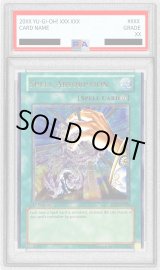 PSA10相当　魔法吸収　旧アジア　レリーフ FET-AE039 PSA10相当 魔法吸収 旧アジア レリーフ FET-AE039 PSA10相当魔法吸収旧