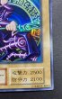画像6: 〔状態C〕黒魔道士【ウルトラ】{-}《モンスター》 (6)
