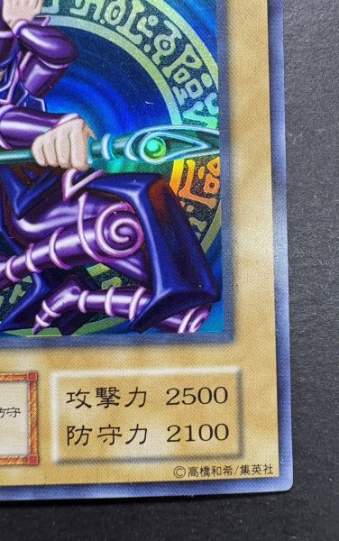画像6: 〔状態C〕黒魔道士【ウルトラ】{-}《モンスター》 (6)