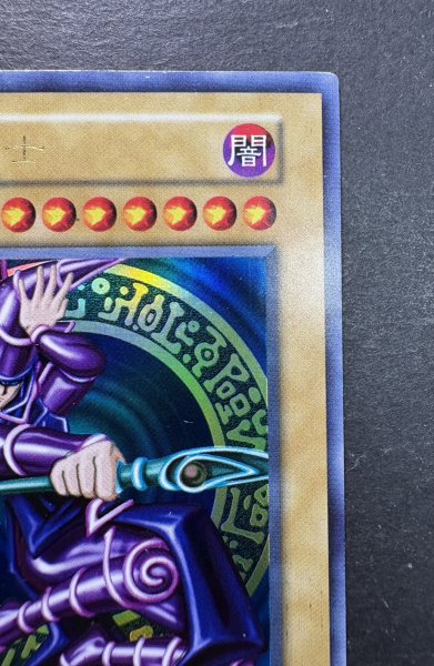 画像4: 〔状態C〕黒魔道士【ウルトラ】{-}《モンスター》 (4)