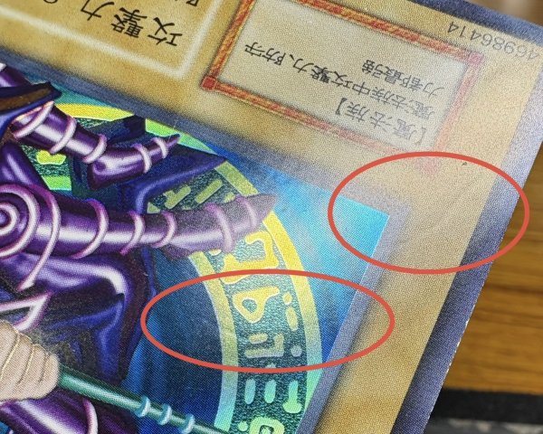 画像17: 〔状態C〕黒魔道士【ウルトラ】{-}《モンスター》 (17)