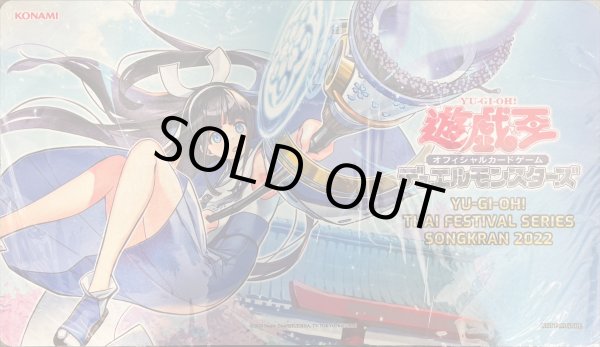 画像1: プレイマット『ヴァリアンツの巫女東雲』【-】{-}《プレイマット》 (1)