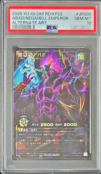 画像1: 〔PSA10鑑定済〕闇獄皇アバド【オーバーラッシュレア PREMIUM BLACK Ver.】{RD/KP22-JPS00}《RDモンスター》 (1)