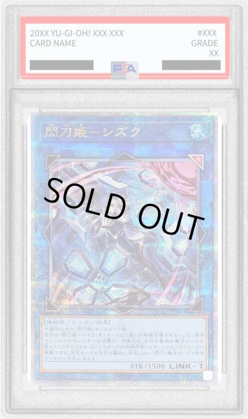 画像1: 〔PSA9鑑定済〕[新]閃刀姫シズク(バリア)【クォーターセンチュリーシークレット】{QCAC-JP060}《リンク》 (1)