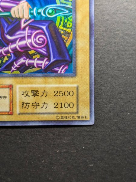 画像6: 〔状態B〕黒魔道士(白封筒付き)【ウルトラ】{-}《モンスター》 (6)