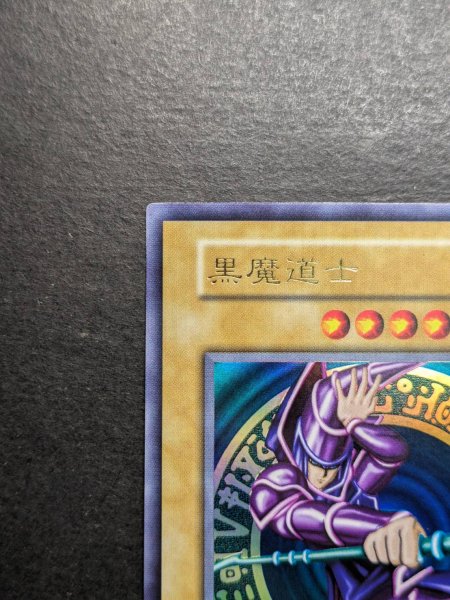 画像3: 〔状態B〕黒魔道士(白封筒付き)【ウルトラ】{-}《モンスター》 (3)