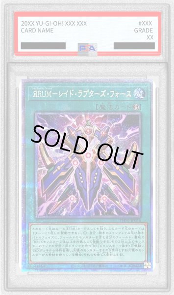 画像1: 〔PSA10鑑定済〕ЯRUMレイドラプターズフォース【クォーターセンチュリーシークレット】{PHNI-JP056}《魔法》 (1)