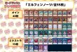 画像2: デッキ販売『エルフェンノーツ(ver1.0)』全55枚【-】{-}《デッキ販売》 (2)