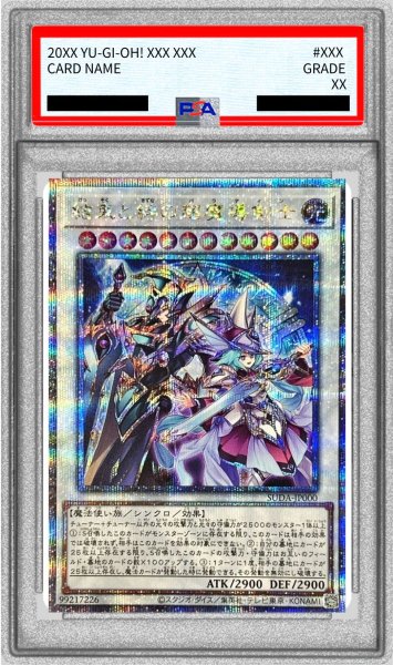 画像1: 〔PSA10鑑定済〕結束と絆の超魔導剣士【クォーターセンチュリーシークレット】{SUDA-JP000}《シンクロ》 (1)