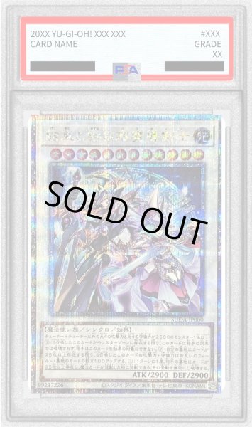 画像1: 〔PSA10鑑定済〕結束と絆の超魔導剣士【クォーターセンチュリーシークレット】{SUDA-JP000}《シンクロ》 (1)