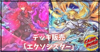 斎キ狭依姫 - カードラッシュ[遊戯王]