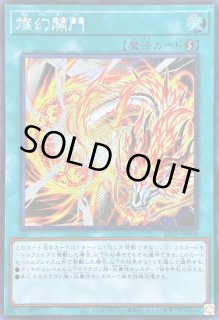 状態A-〕☆アジア☆燦幻開門【シークレット】{アジア25LP-JP008}《魔法