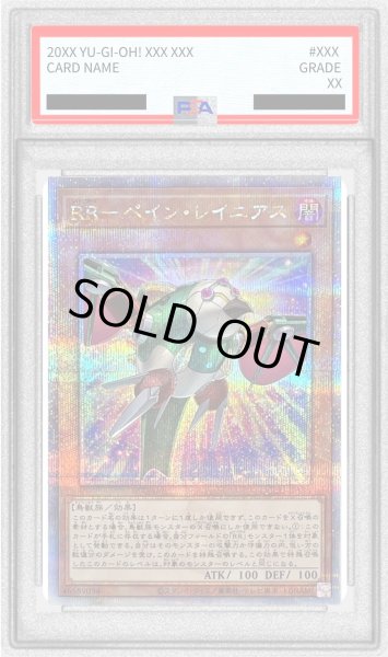 画像1: 〔PSA10鑑定済〕RRペインレイニアス【クォーターセンチュリーシークレット】{QCCU-JP155}《モンスター》 (1)