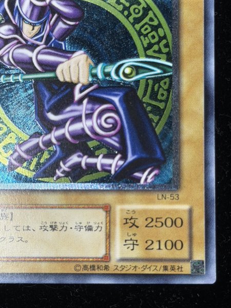 画像6: ブラックマジシャン【レリーフ】{LN-53}《モンスター》 (6)