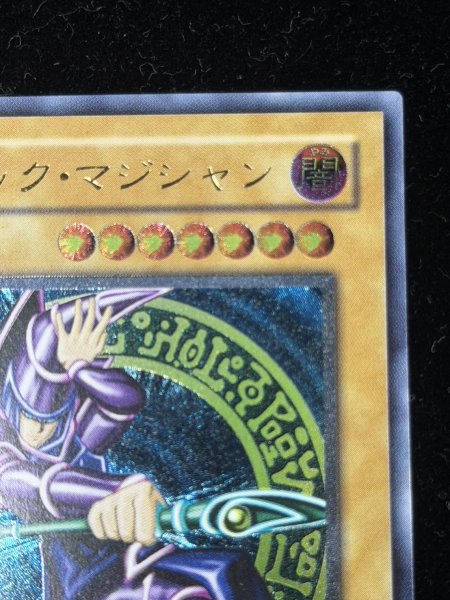 画像4: ブラックマジシャン【レリーフ】{LN-53}《モンスター》 (4)