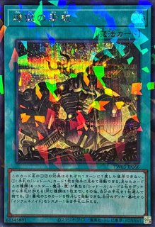 凍てし心が映す神影【シークレットパラレル】{TW03-JP065}《魔法》