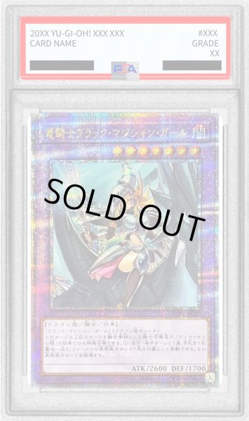 画像1: 〔PSA10鑑定済〕竜騎士ブラックマジシャンガール(正面)【クォーターセンチュリーシークレット】{QCAC-JP020}《融合》 (1)