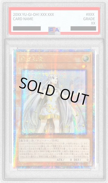 画像1: 〔PSA10鑑定済〕☆アジア☆白き乙女【クォーターセンチュリーシークレット】{アジアSD47-JPP01}《モンスター》 (1)