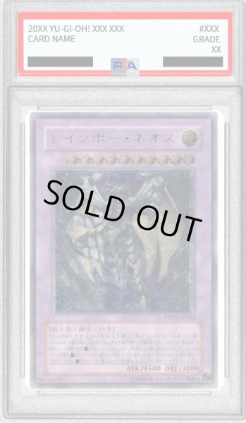 画像1: 〔PSA10鑑定済〕レインボーネオス【レリーフ】{PTDN-JP044}《融合》 (1)