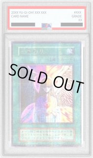 心変わり - カードラッシュ[遊戯王]