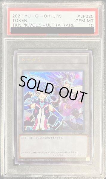 画像1: 〔PSA10鑑定済〕トークン(ブルーガール)【ウルトラ】{TK03-JP025}《トークン》 (1)