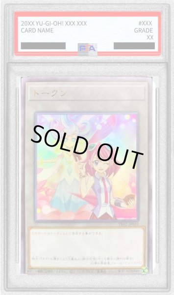 画像1: 〔PSA10鑑定済〕トークン（柊柚子）【ウルトラ】{TK02-JP019}《トークン》 (1)